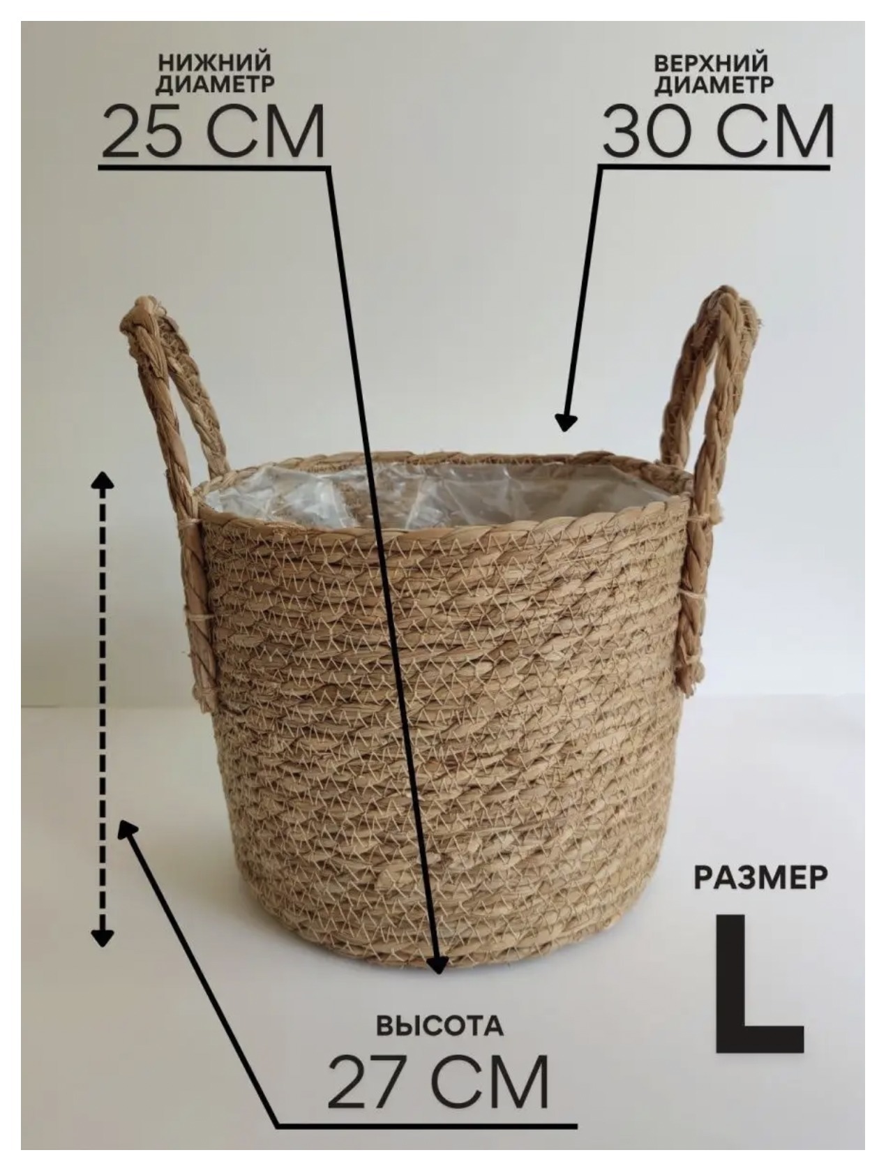 Корзина плетеная с ручками "L" D30