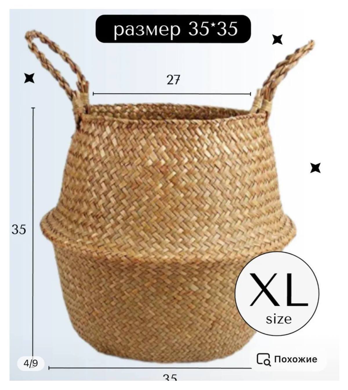 Корзина плетеная XL