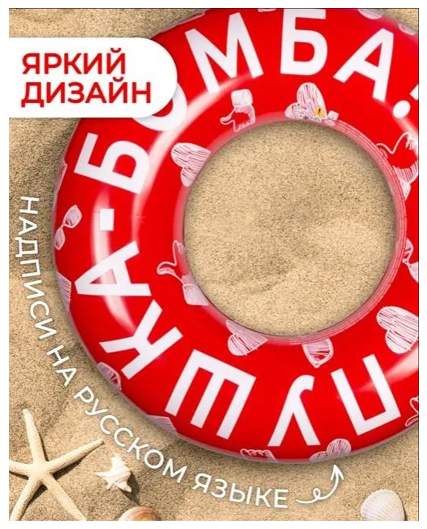Круг надувной "Красный" 115 см