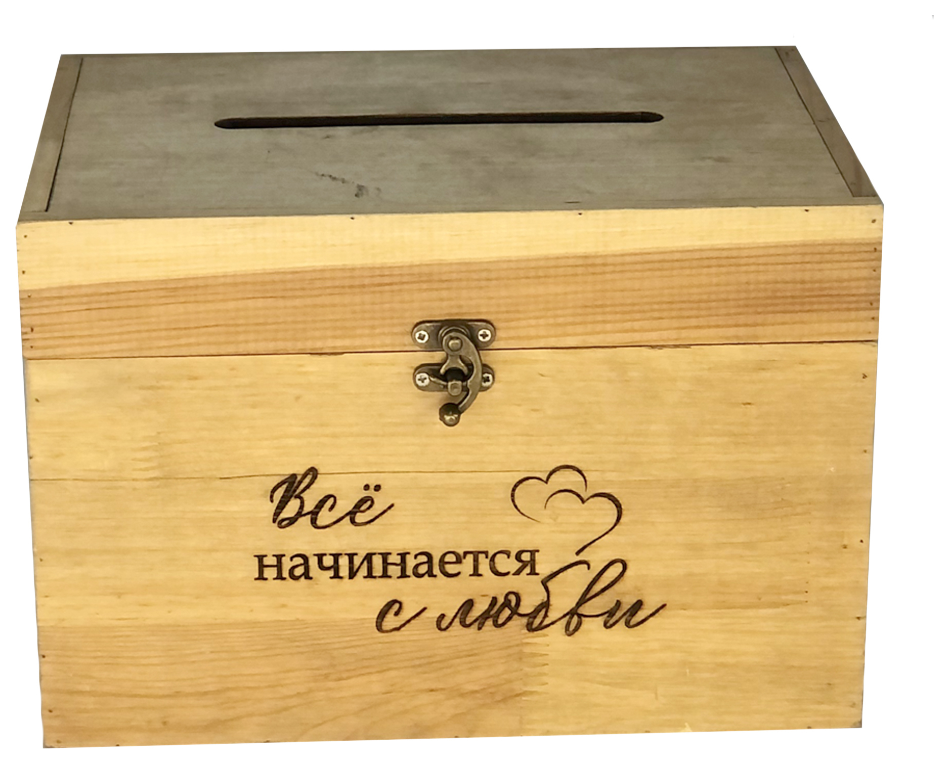 Сундук для конвертов "Все начинается с любви"
