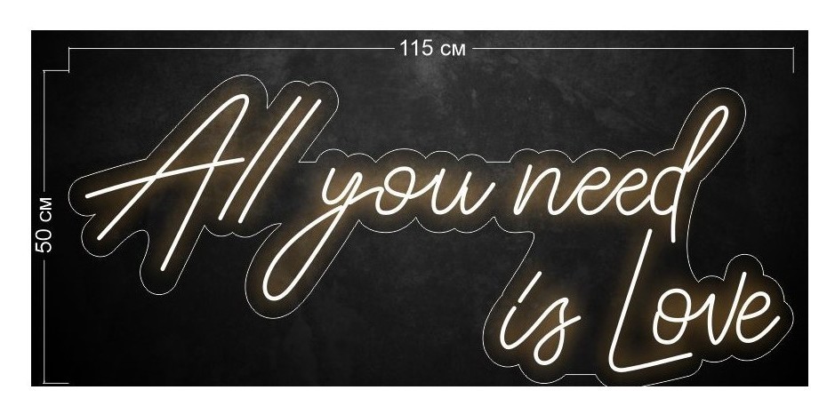 Неоновая надпись на оргстекле "All you need is Love"