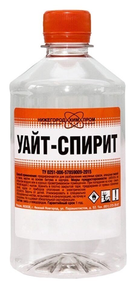 Отмывашка «Уайт-Спирит»