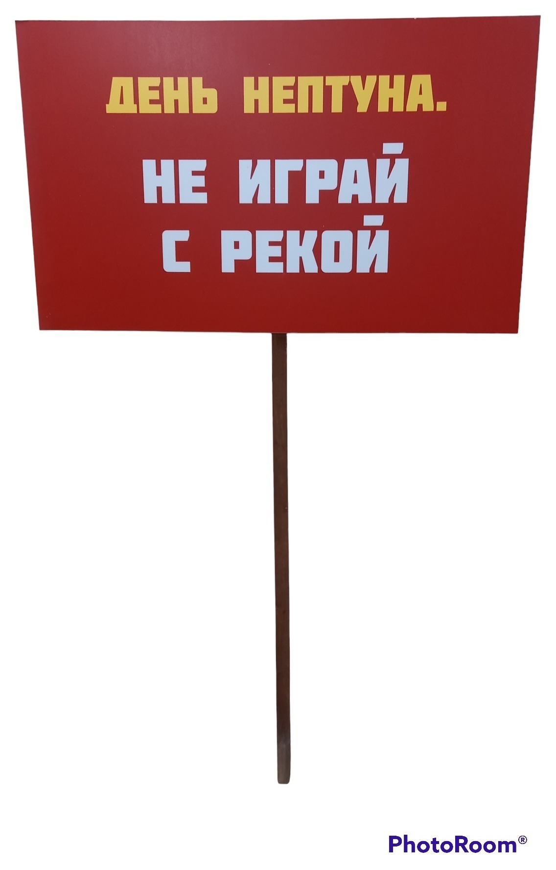 Пионерская табличка 1