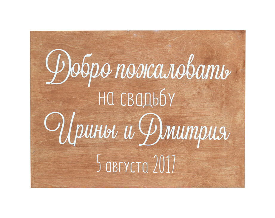 Планшет деревянный "Цунами"