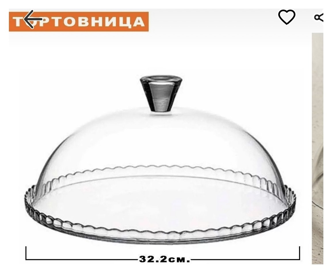 Подставка круглая с крышкой  стекло "Луна 1"