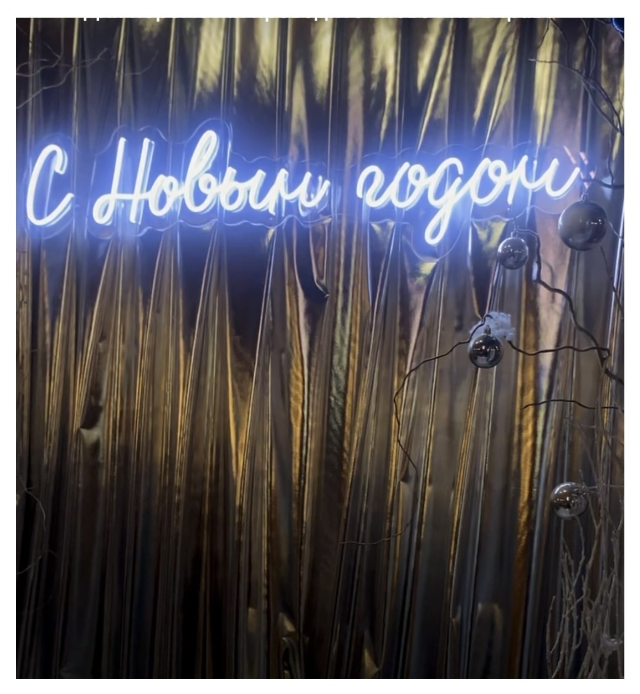Неоновая надпись "С Новым Годом", 130 см