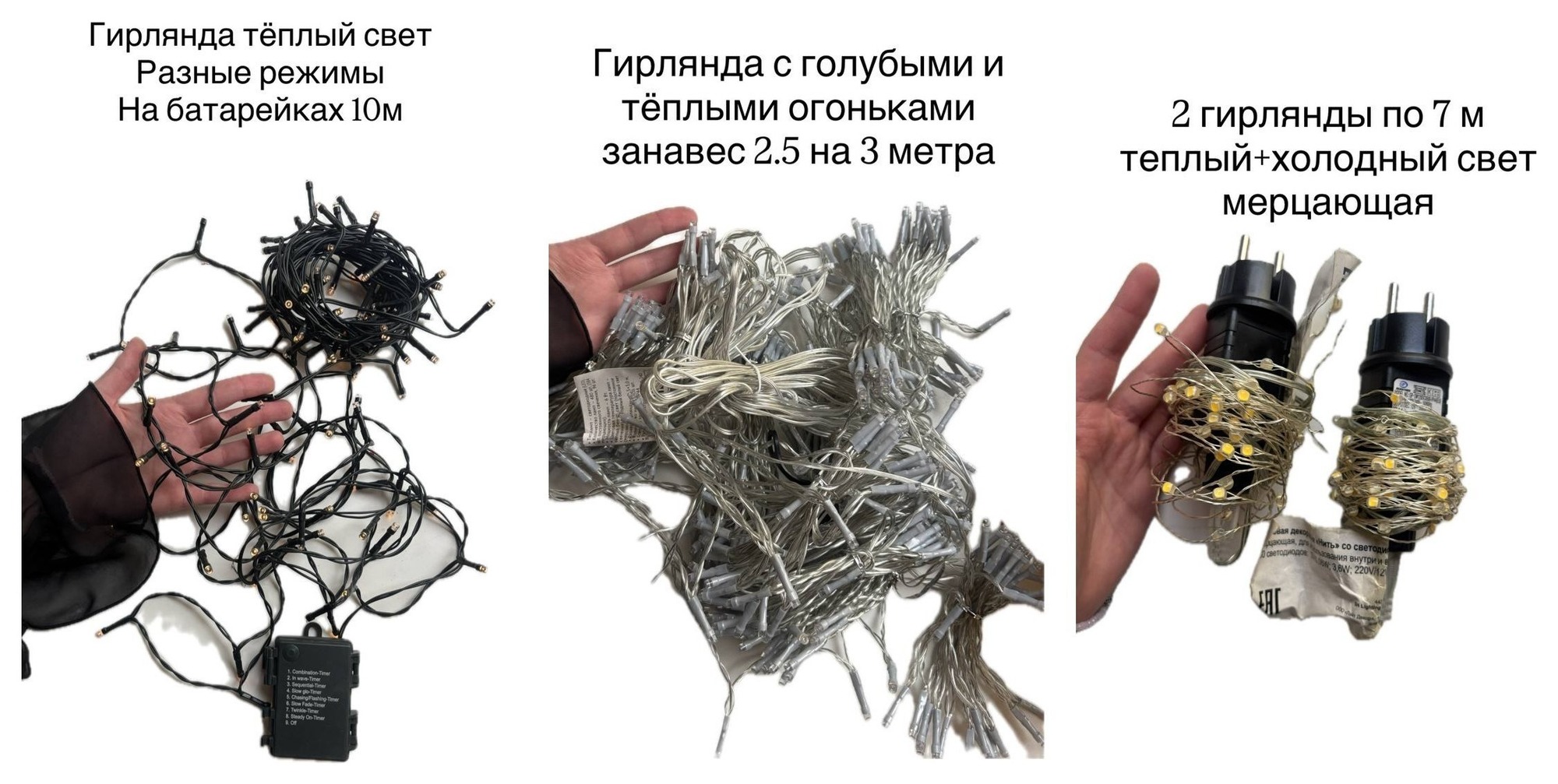 Гирлянды