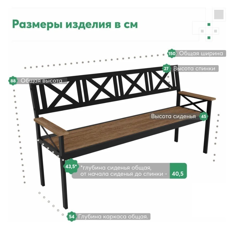 Скамья стальная белая, ширина 150см