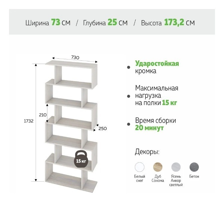 Стеллажи
