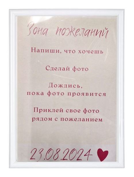 Рама Белая,  21см х 30 см