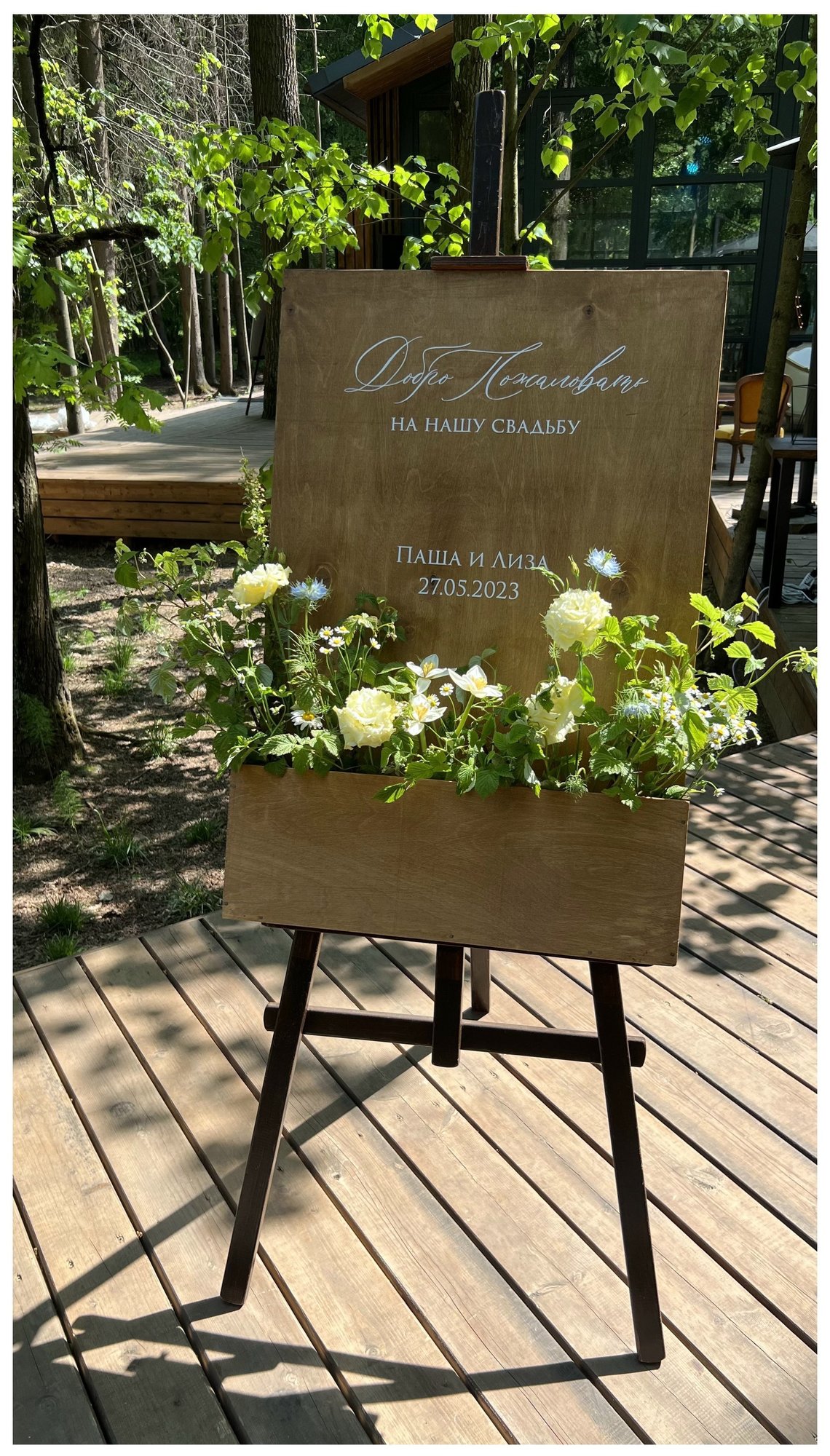 Навигация «Welcome board»