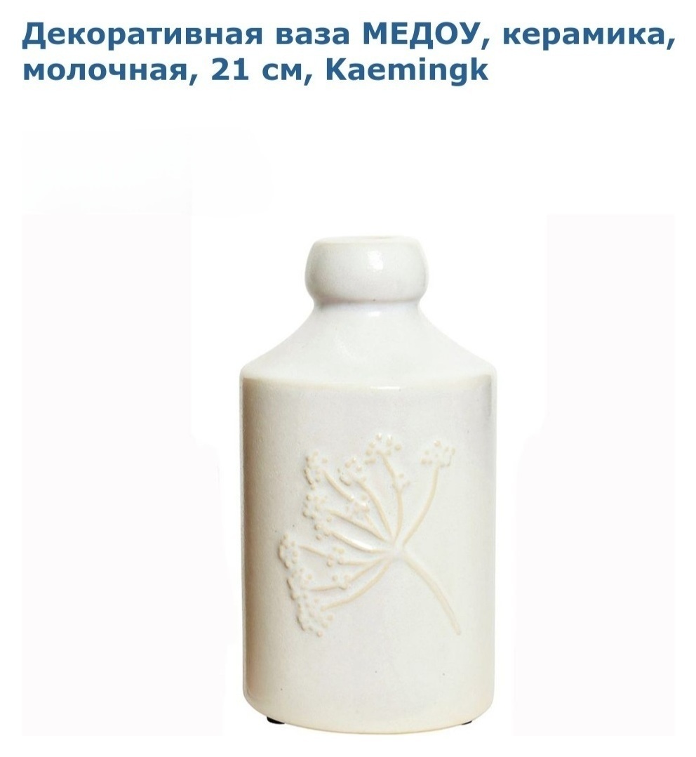 Подсвечник "Соцветие"