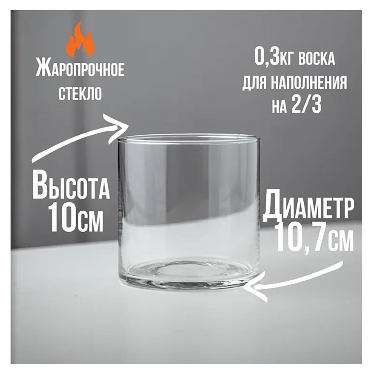 Насыпные свечи «Гаура» 10х10см