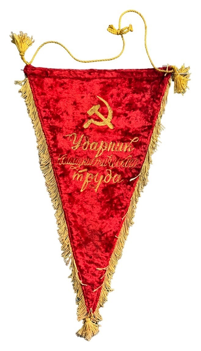 Вымпел СССР