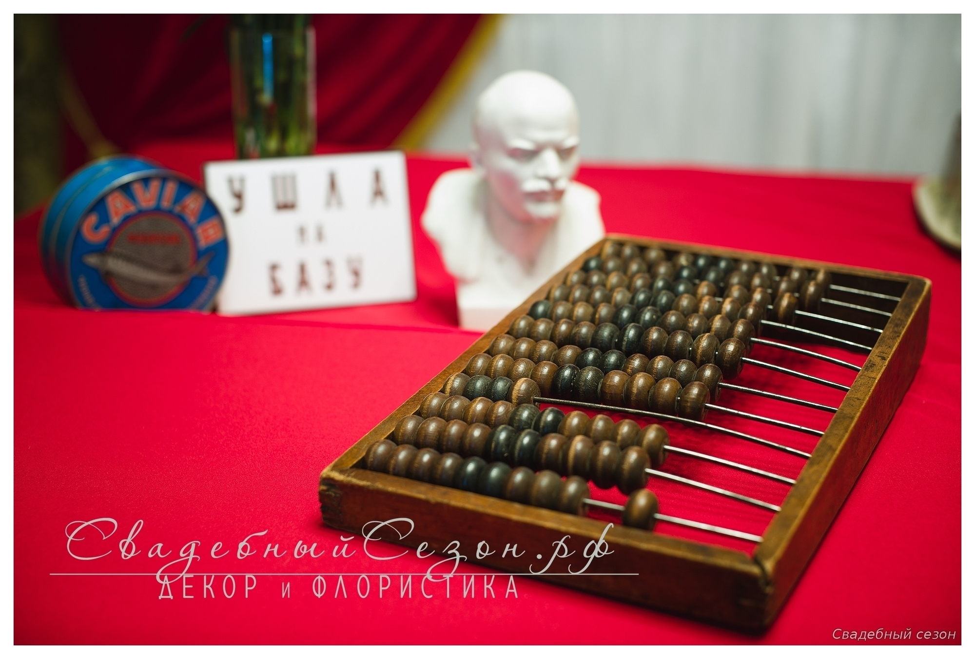 Счёты СССР деревянные