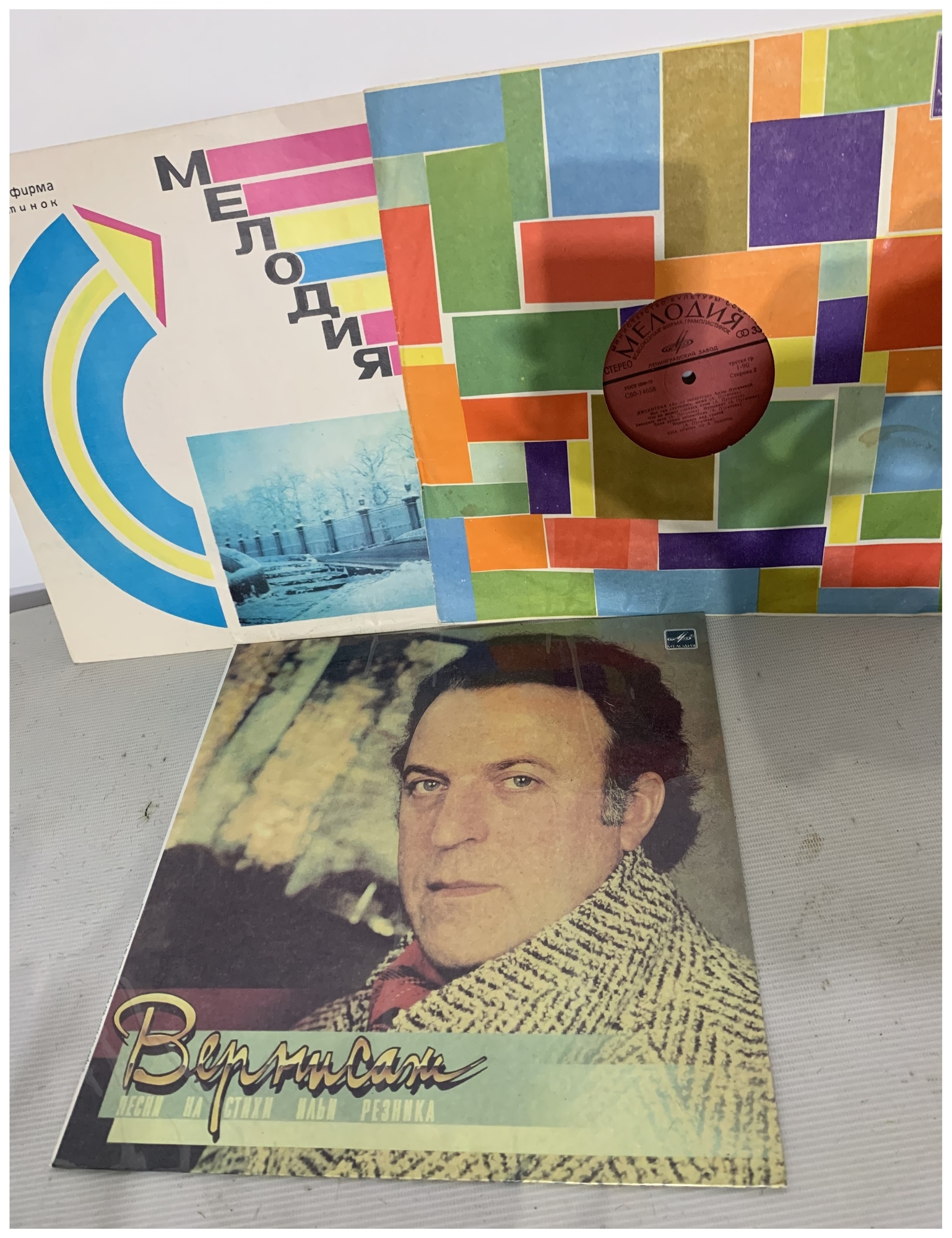 Пластинки виниловые