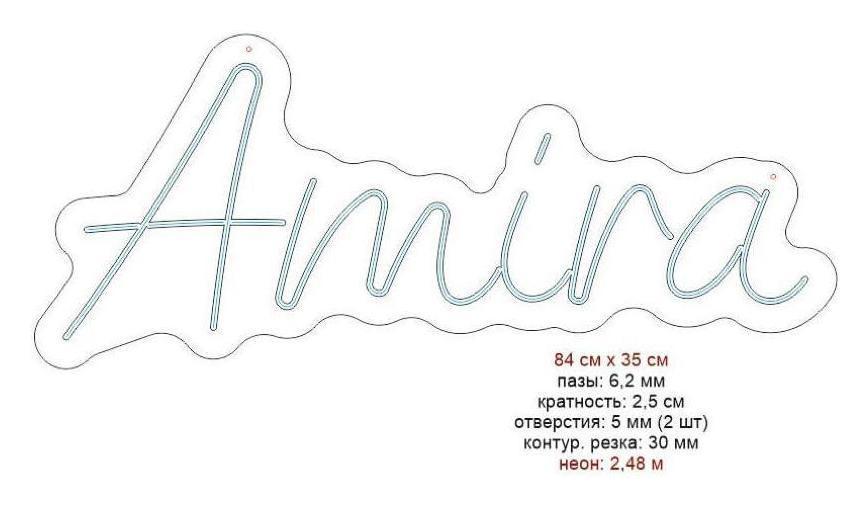 Неоновая табличка "Amira", розовый