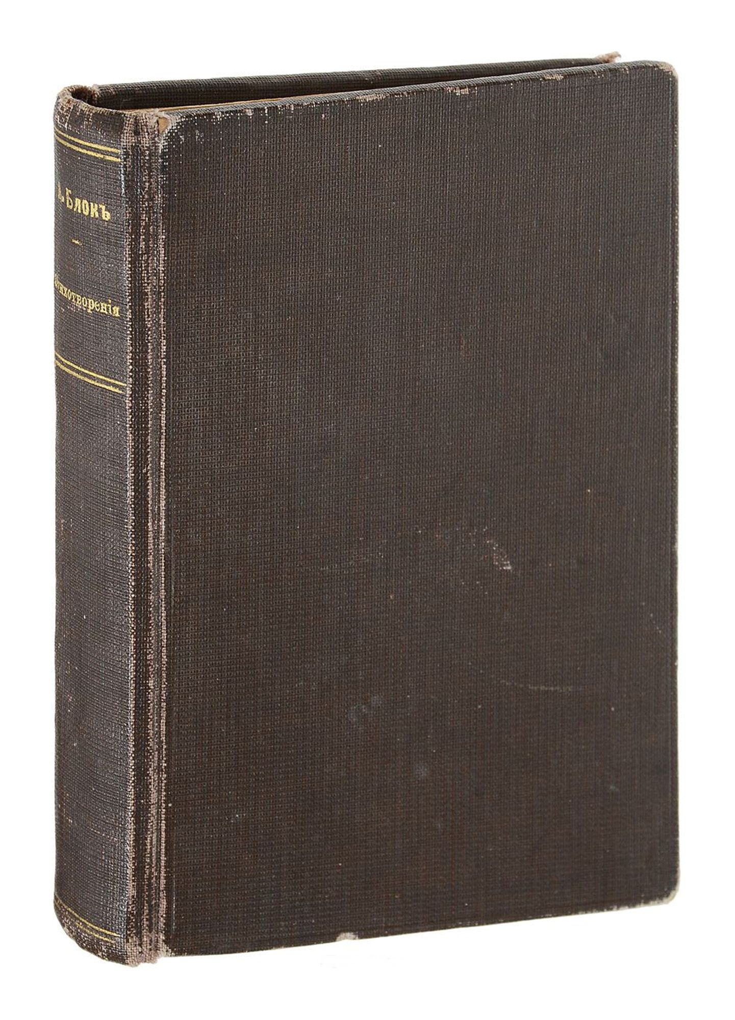 Книга «Винтаж»