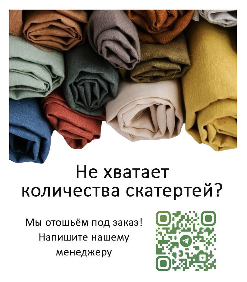 Скатерть круглая бархат Небо Питера