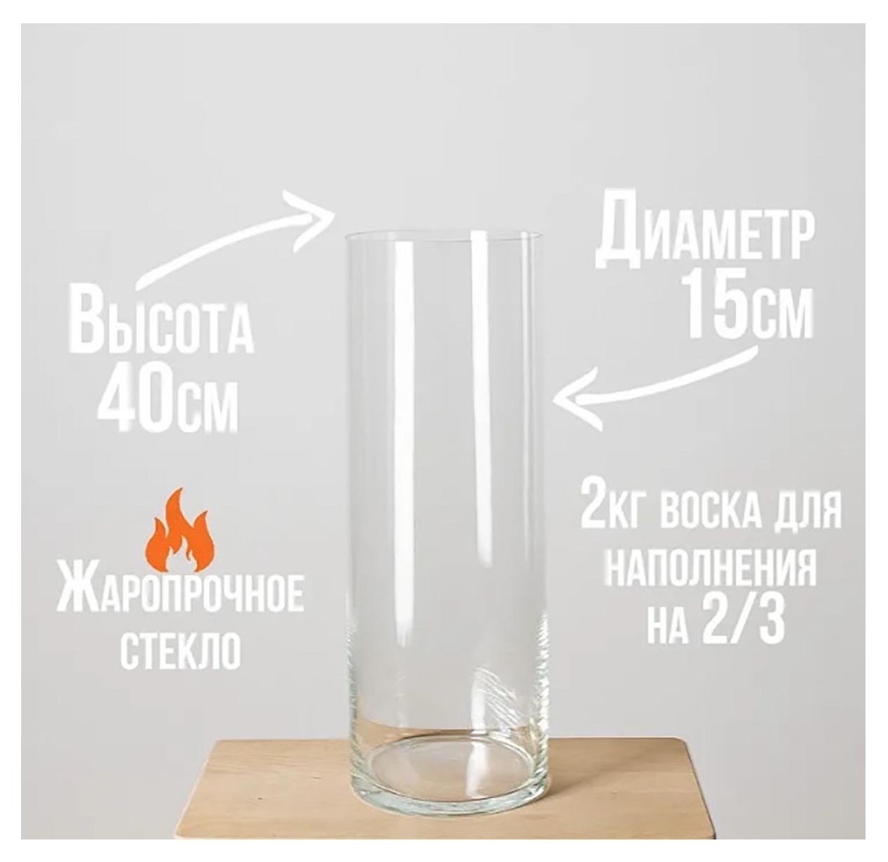 Насыпные свечи «Гаура» 40х15см