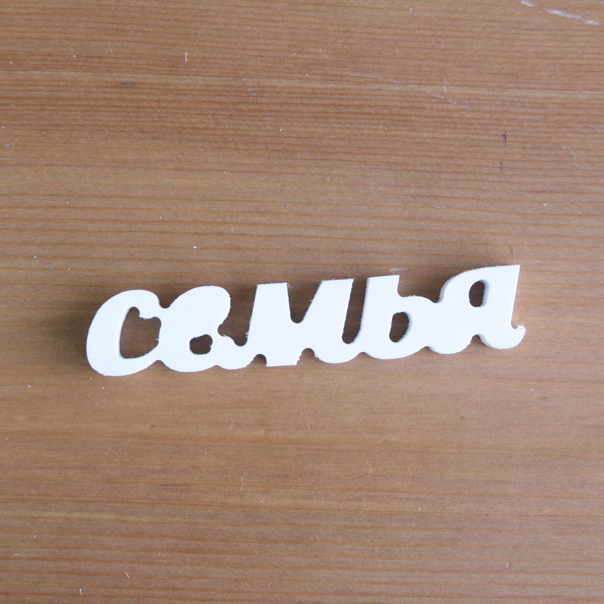 Надпись «Семья»