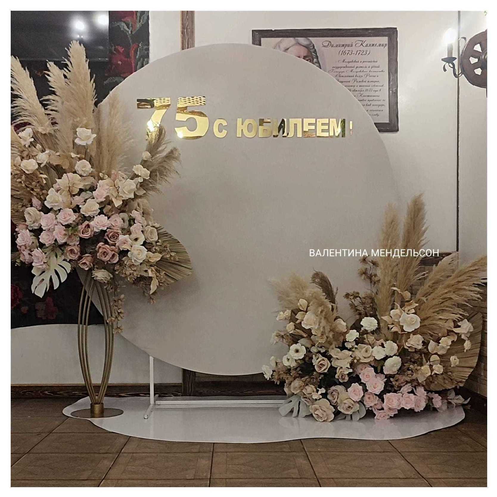 Фон на круглом каркасе бежевый