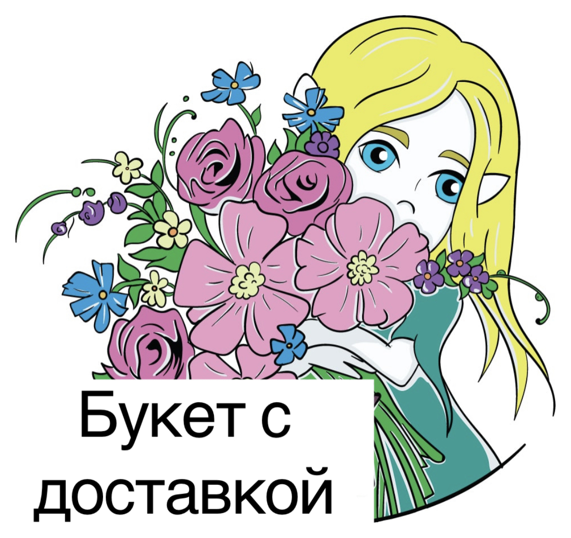 Доставка букета в отель