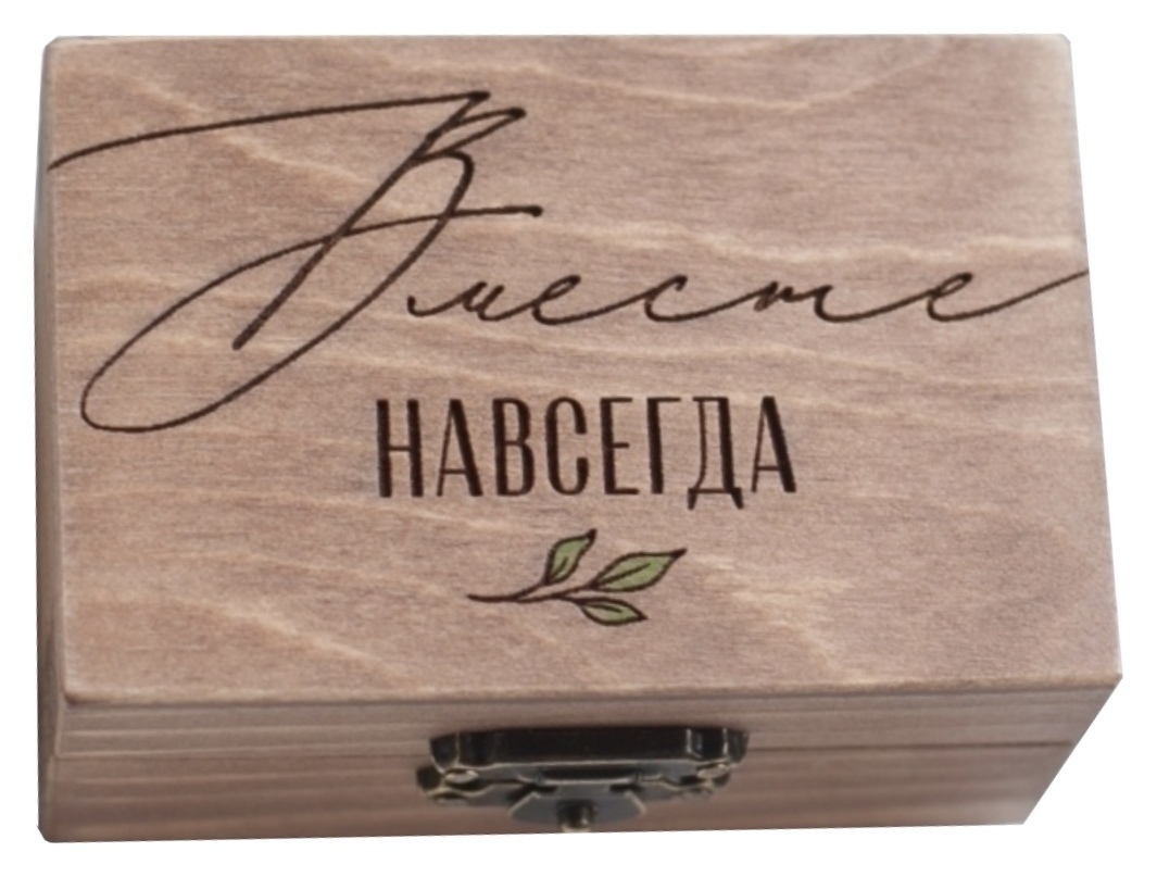Шкатулка «вместе навсегда»
