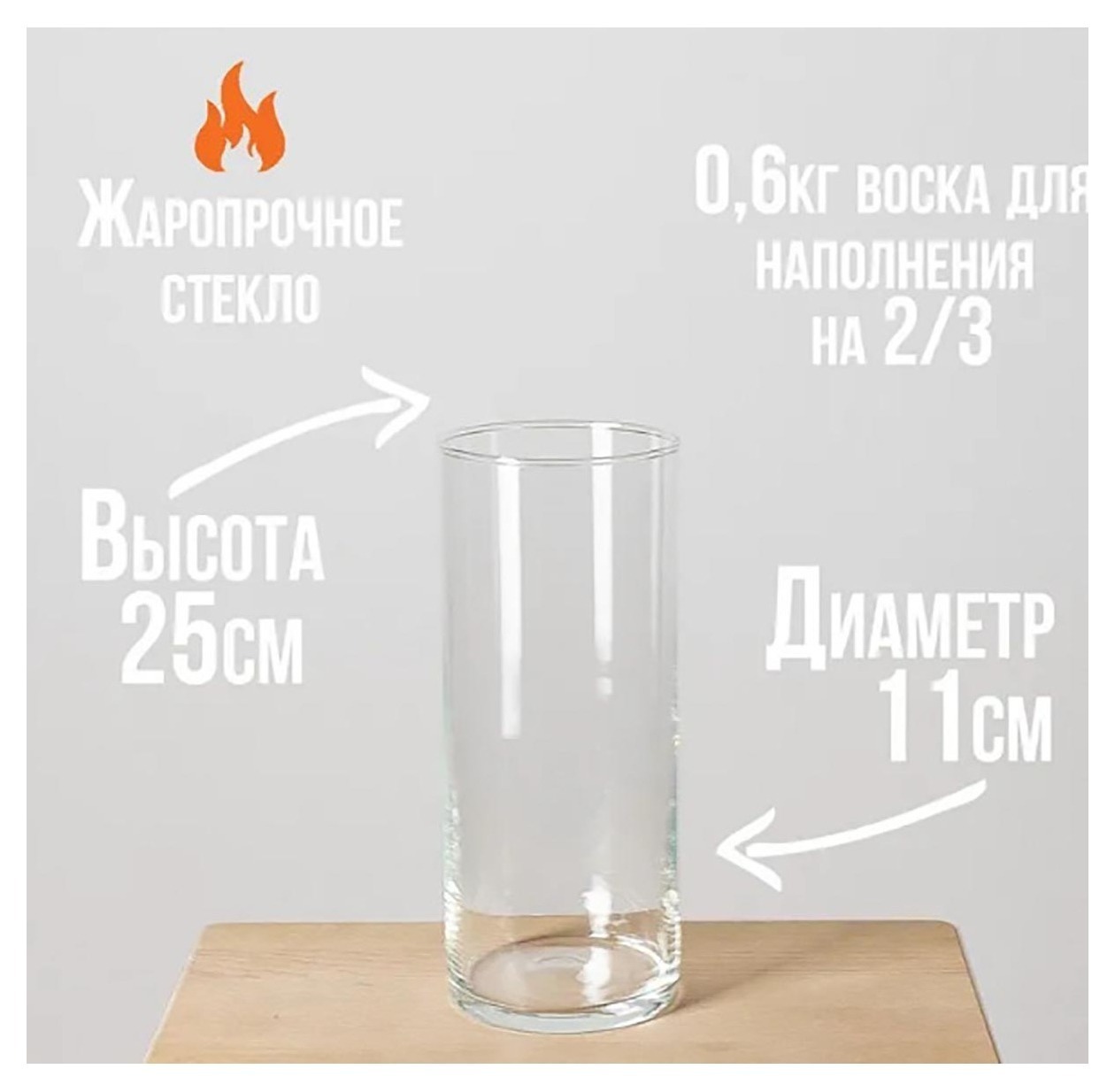 Насыпные свечи «Гаура» 25х11см