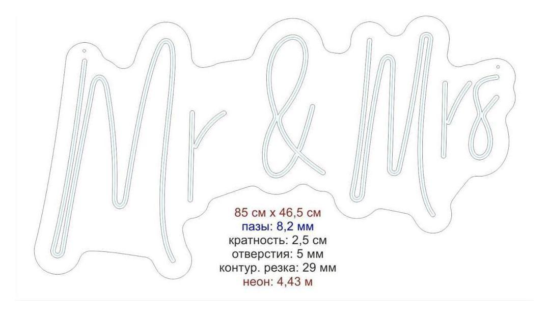 Неоновая табличка "Mr&Mrs", белый холодный