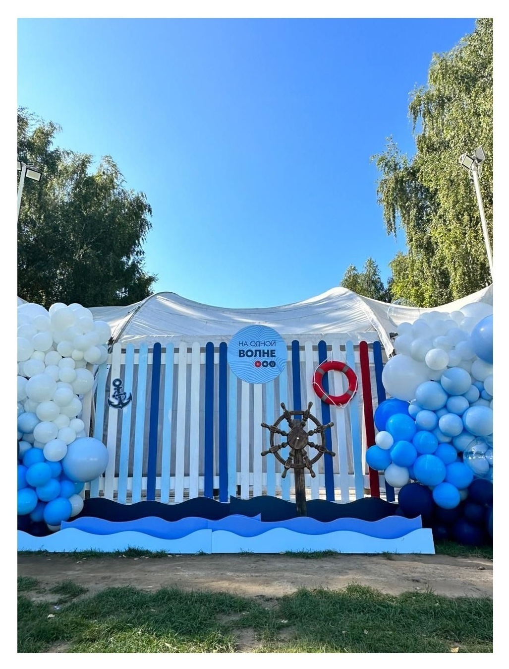 Забор «Морская волна»