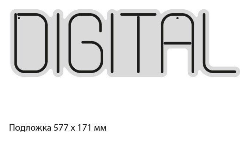 Вывеска Неоновая "DIGITAL”