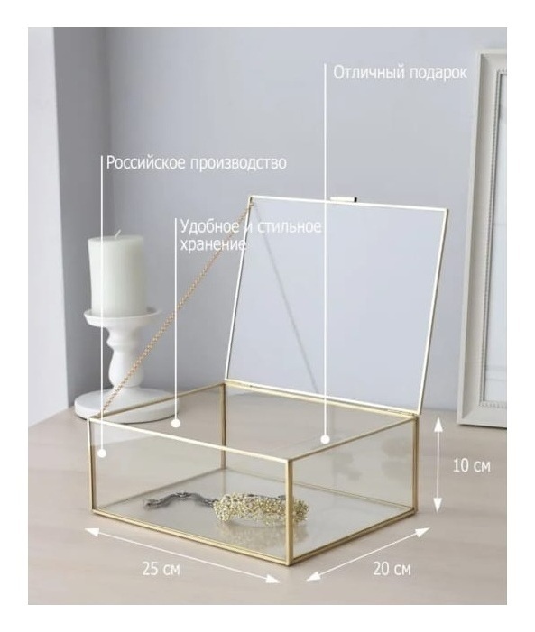 Шкатулка для конвертов