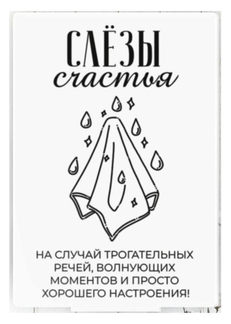 Таблички для зоны заботы
