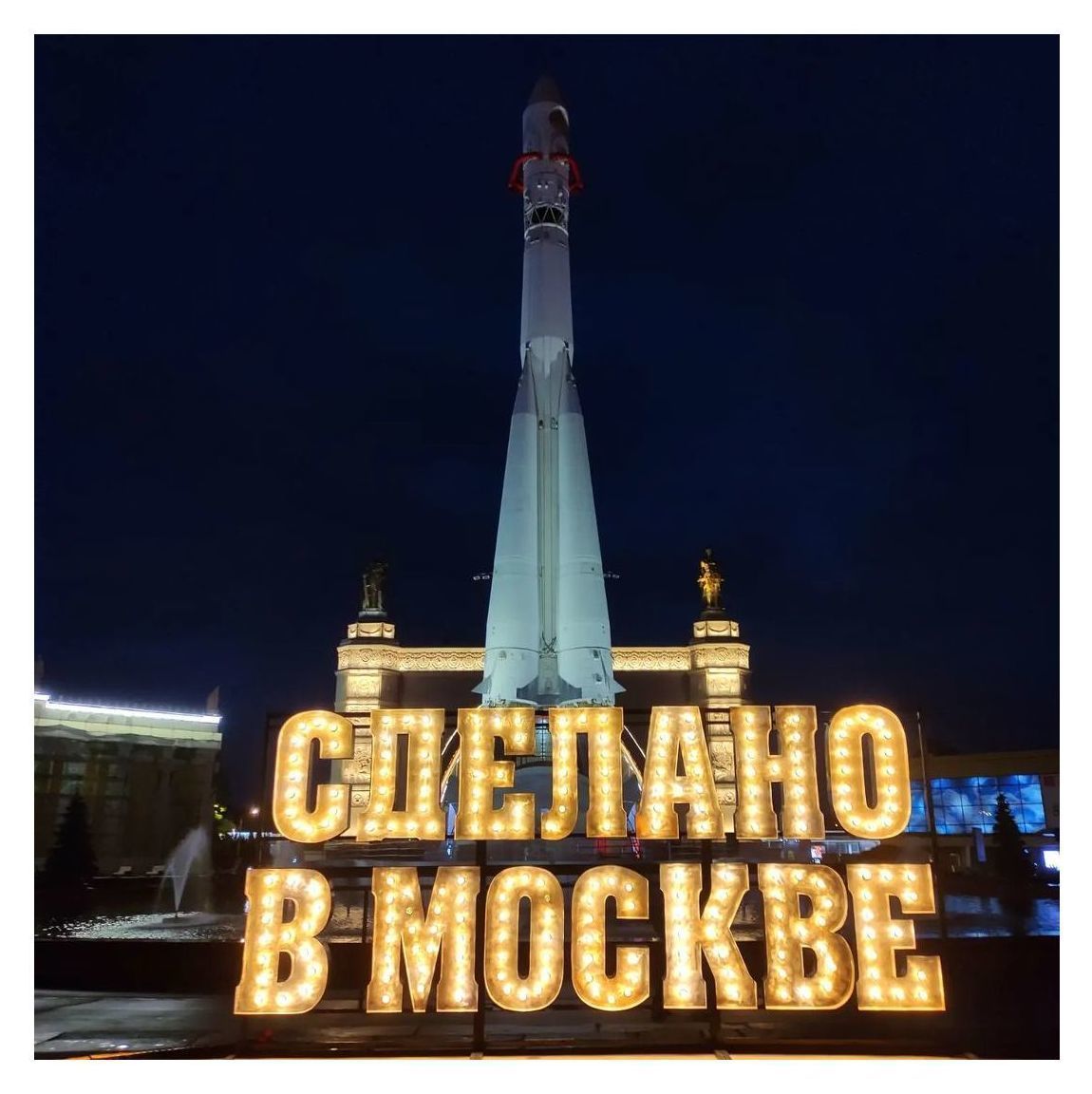 Буквы с лампочками из металла 100 см.