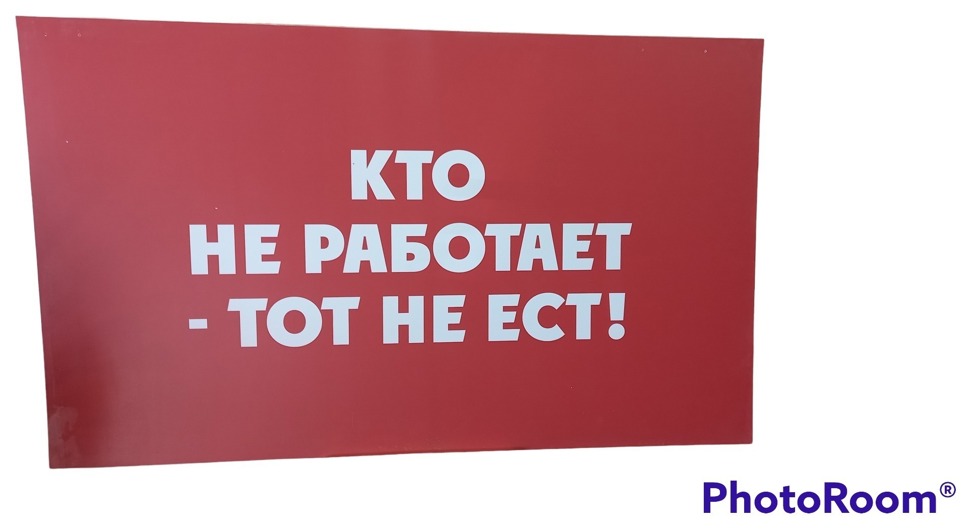 Пионерская надпись 7