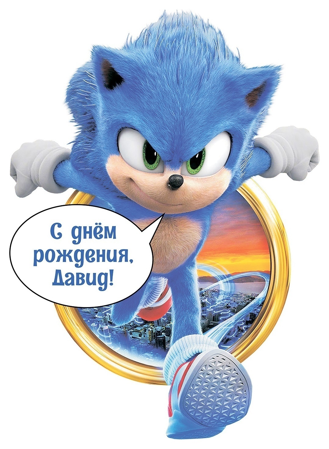 Фигурка «Соник»