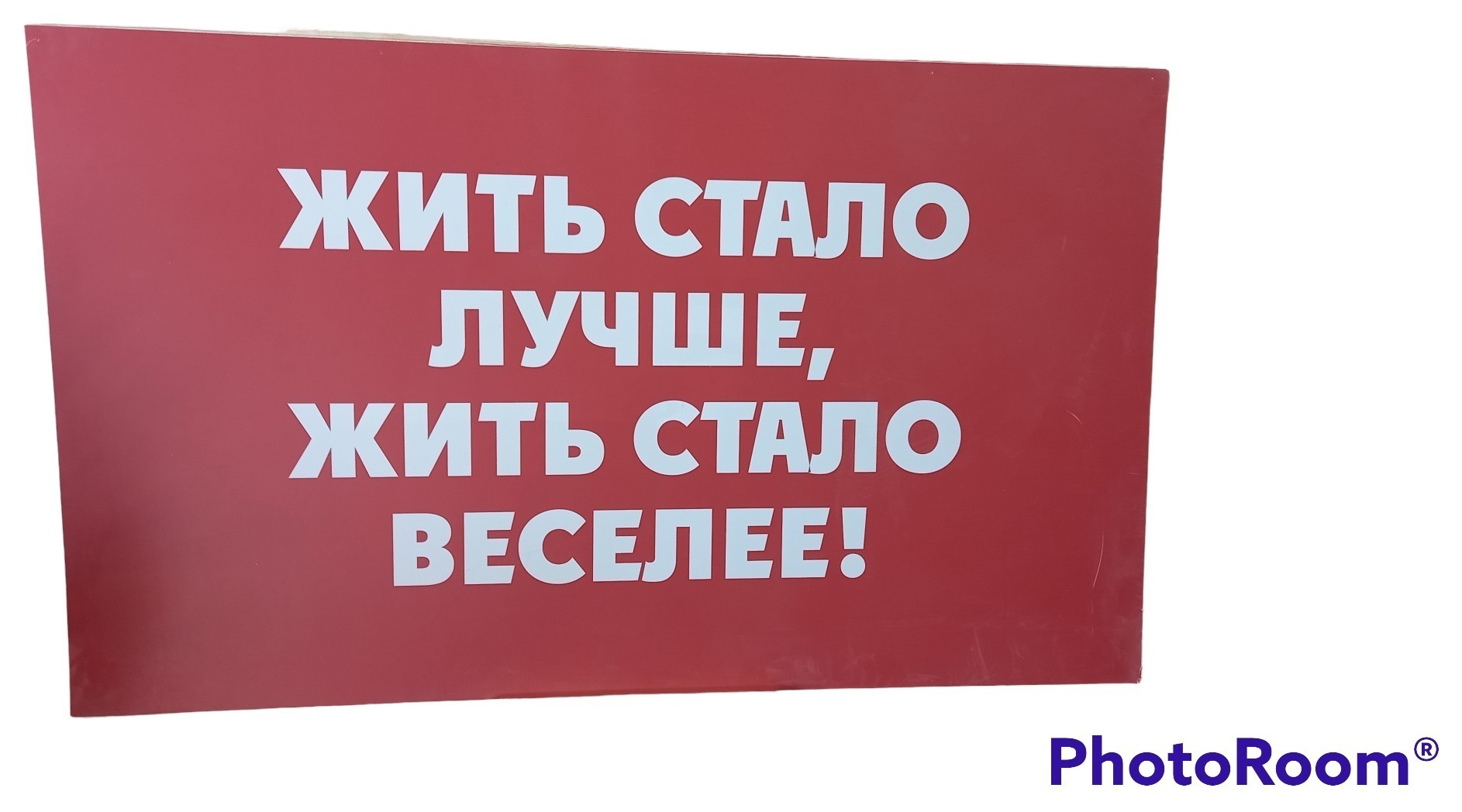 Пионерская надпись 3