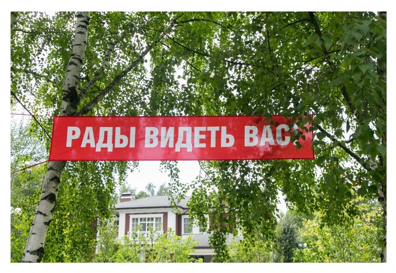 надпись пионерская
