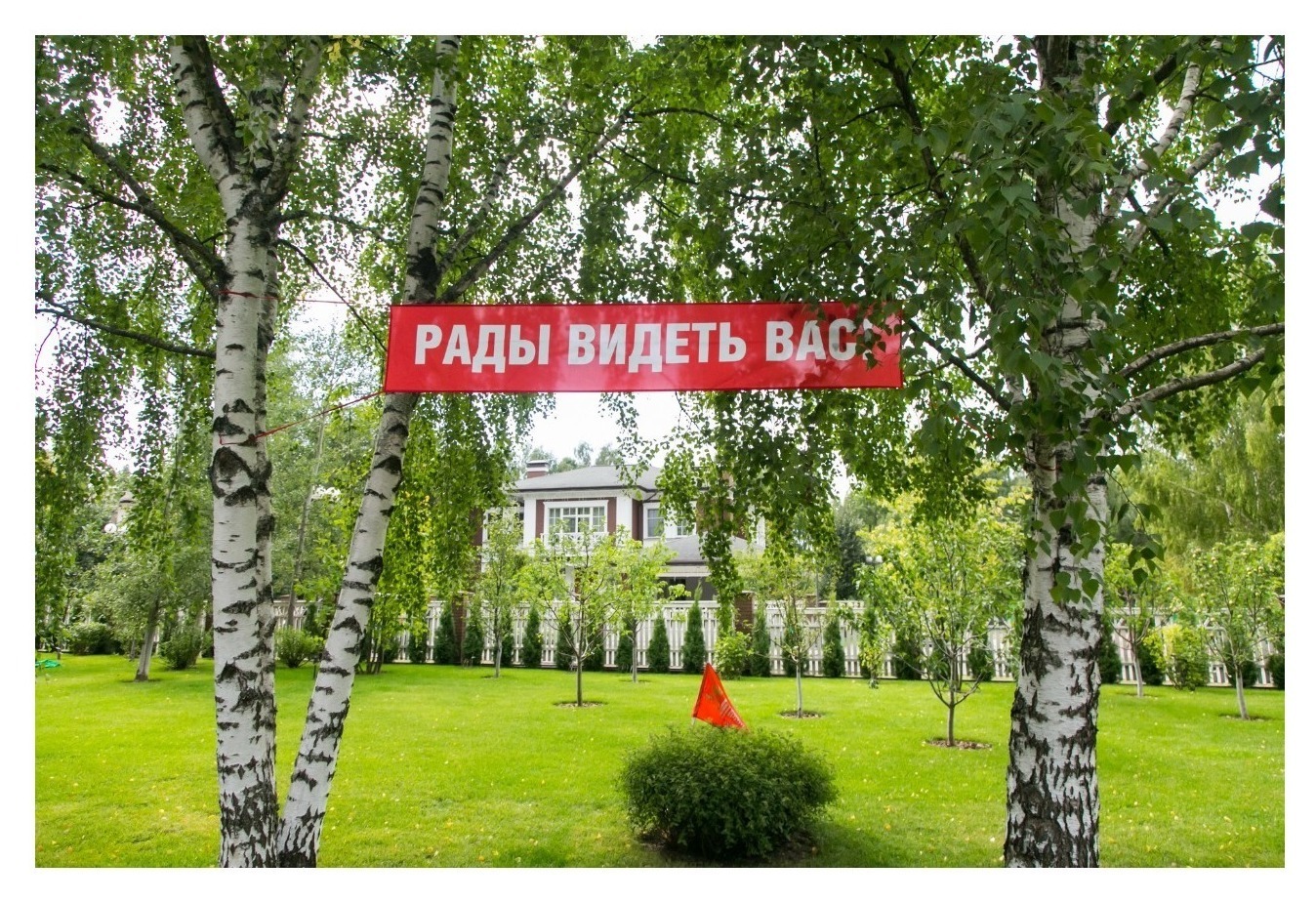 надпись пионерская