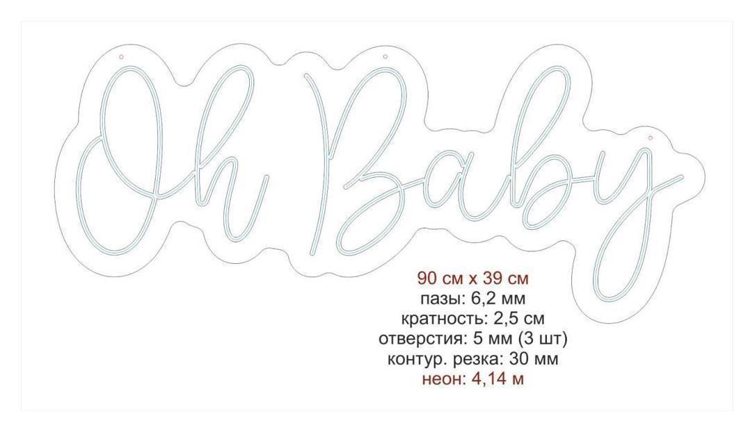 Неоновая табличка "Oh baby", белый холодный