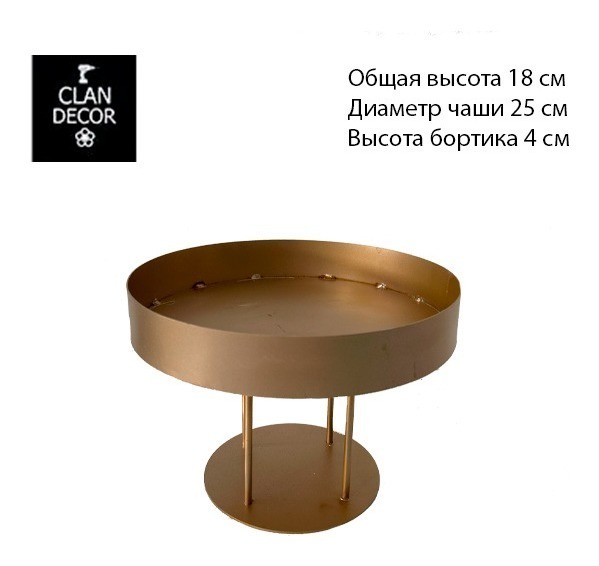 Стойка "Генри" золото