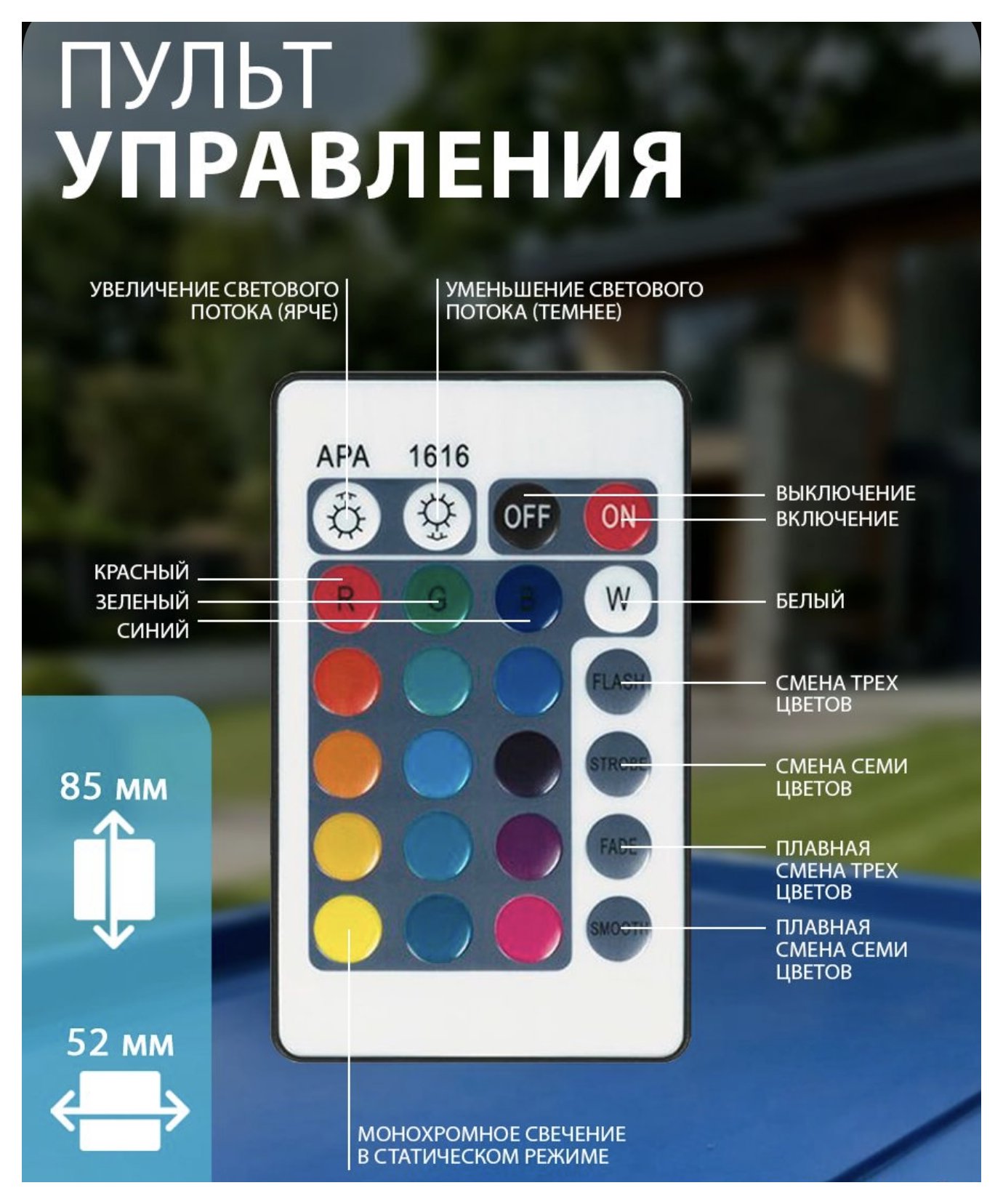 Прожектор светодиодный RGB