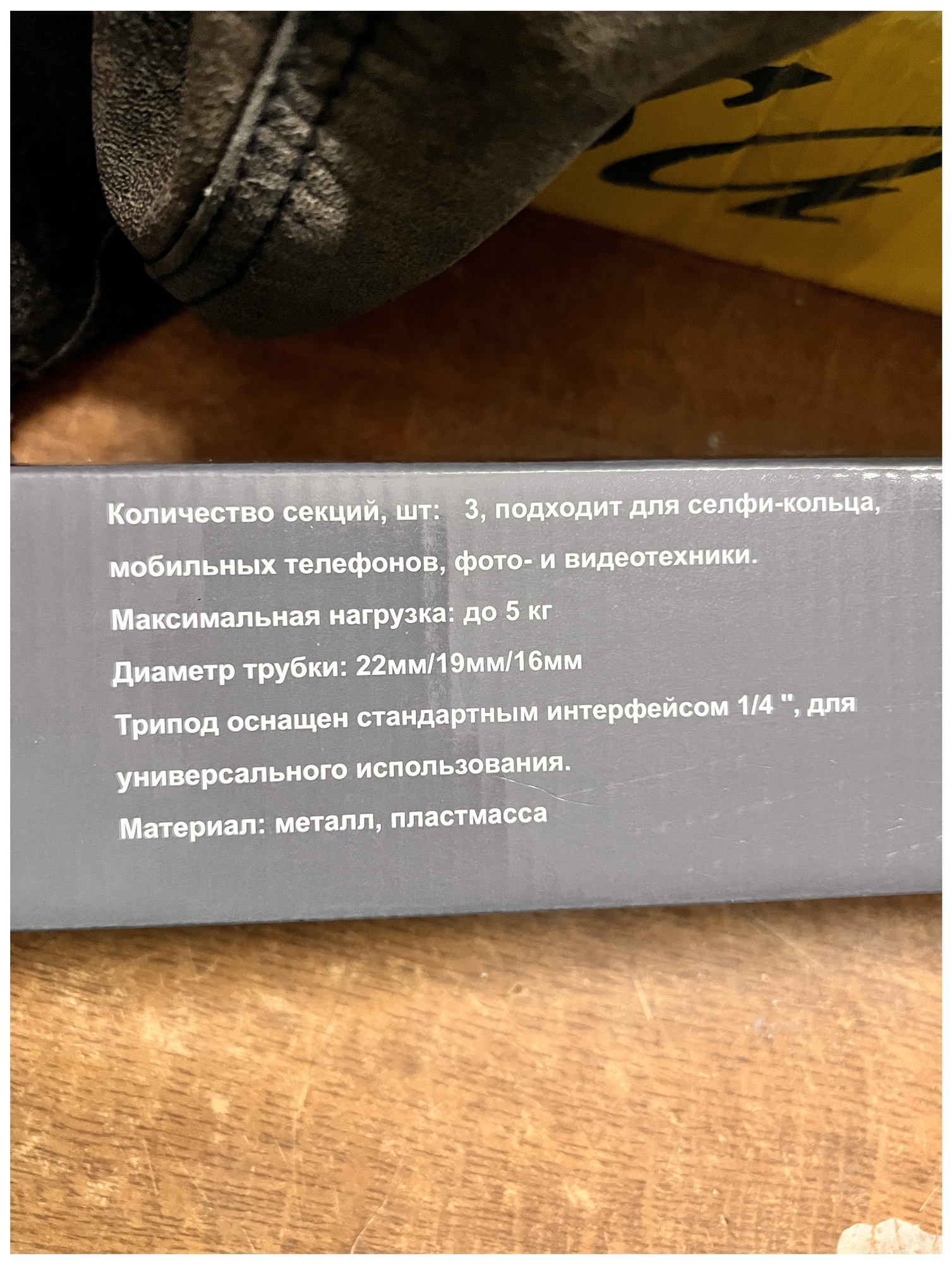 Штатив трехсекционный напольный