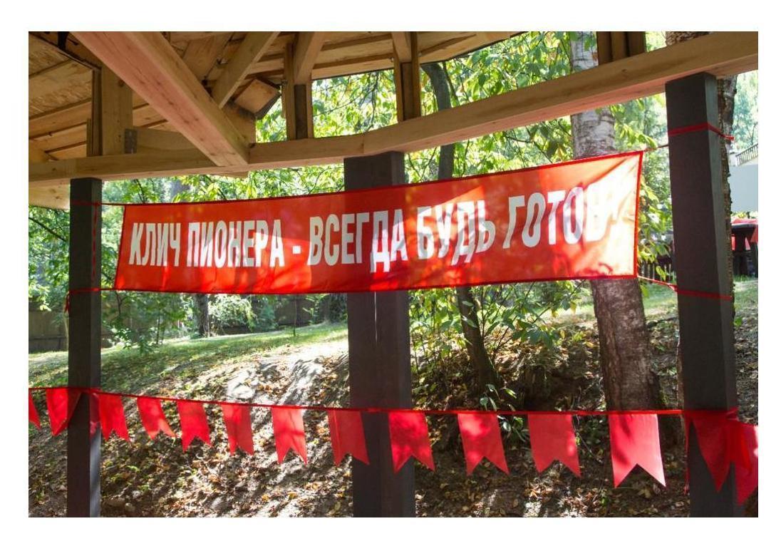 пионерская надпись