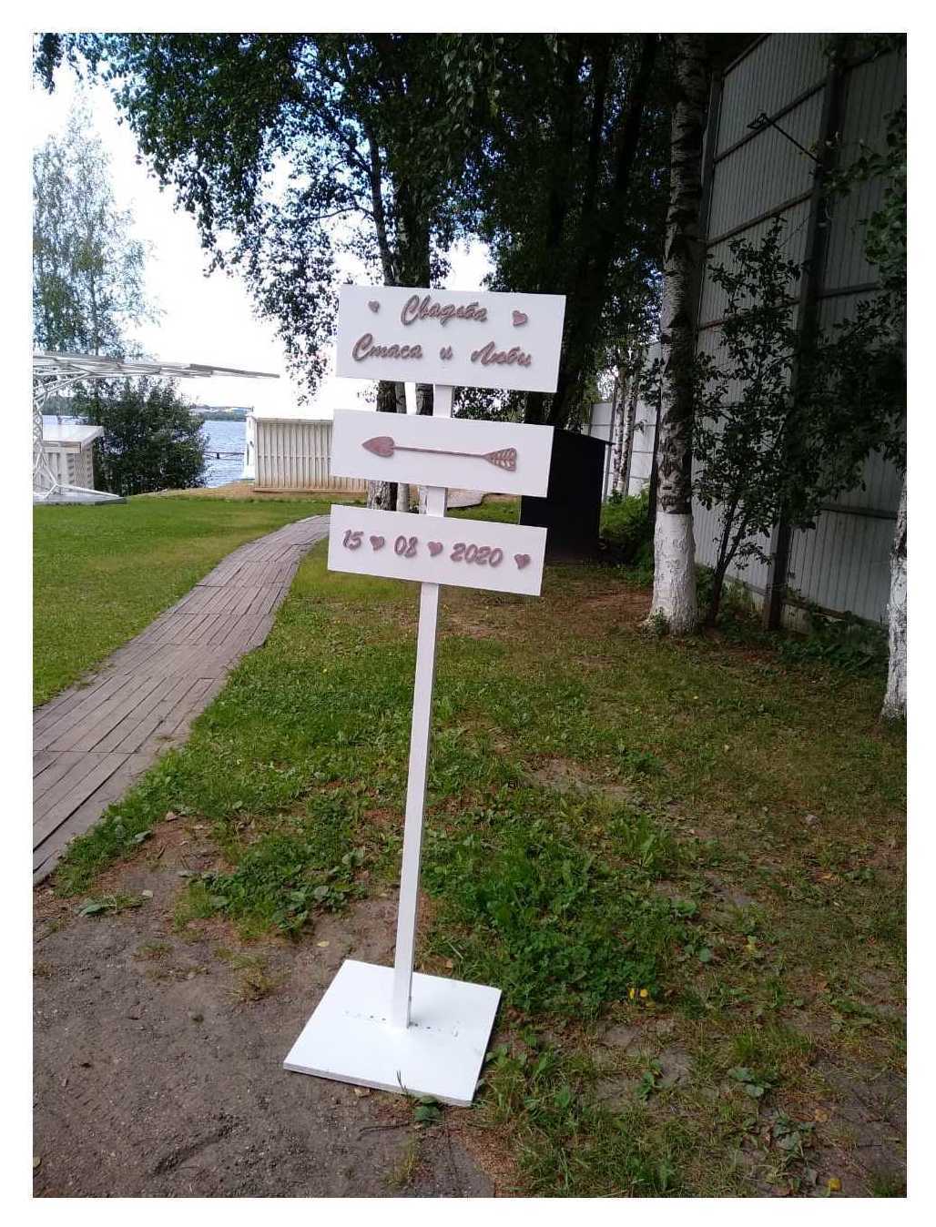 Указатель белый 3 таблички
