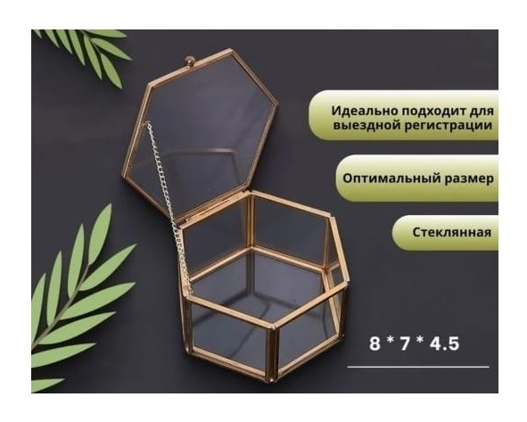 Шкатулка для колец
