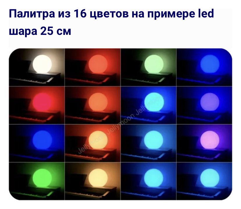 Светильник-шар 30см