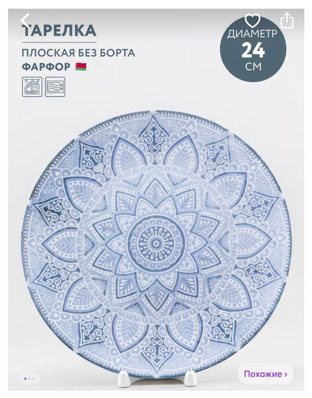 Тарелка "Греция"