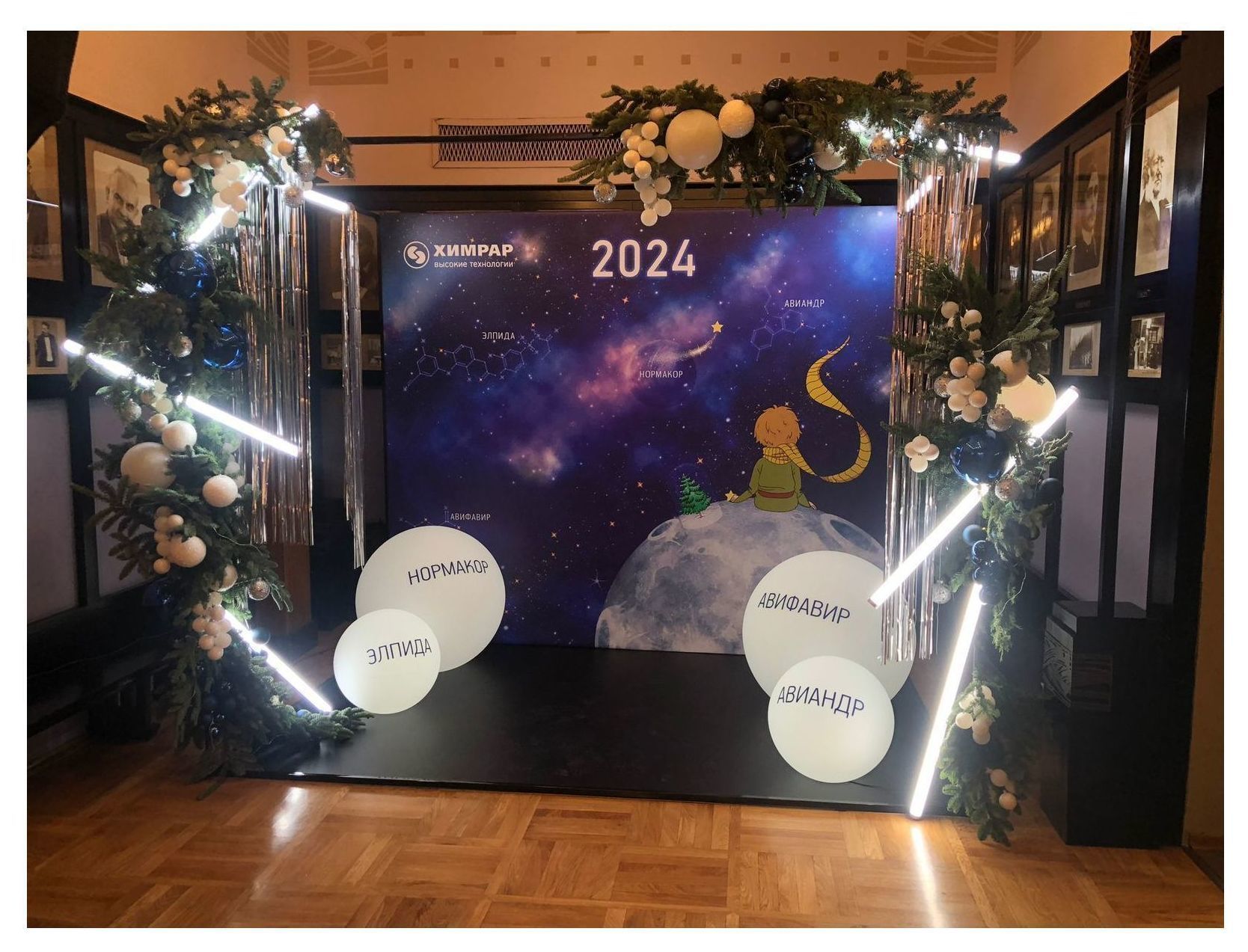 Конструкция 250 см.